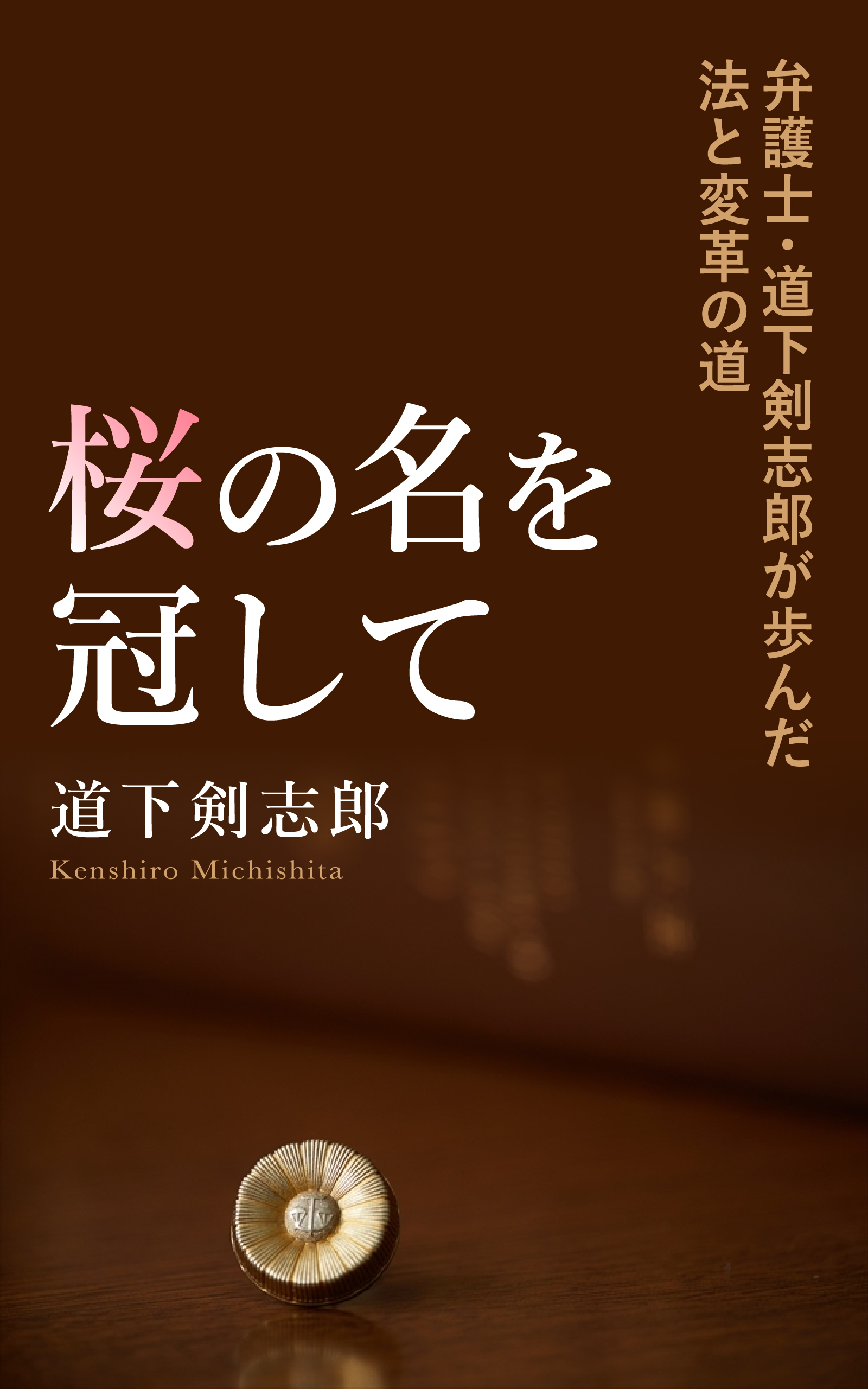 制作実績：エッセイ・自伝